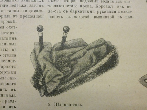 мода конца 19 века