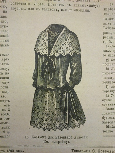 мода конца 19 века