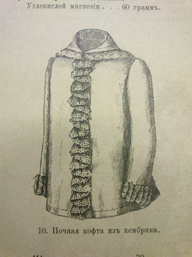 мода конца 19 века