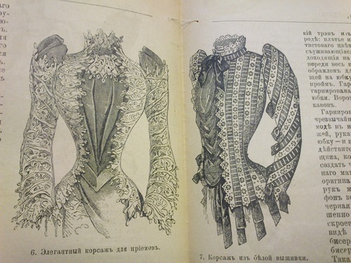 мода конца 19 века