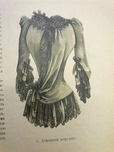 мода конца 19 века