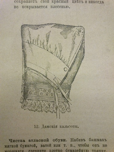 мода конца 19 века