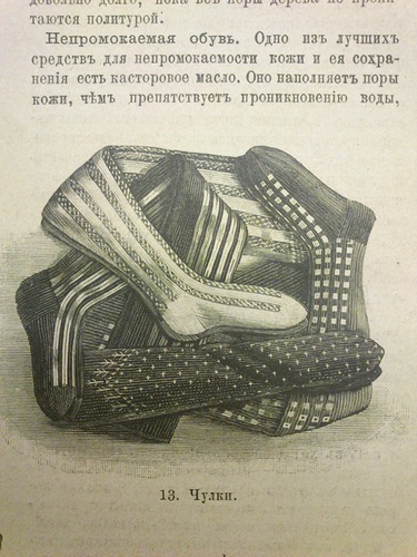 мода конца 19 века