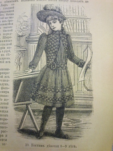 мода конца 19 века