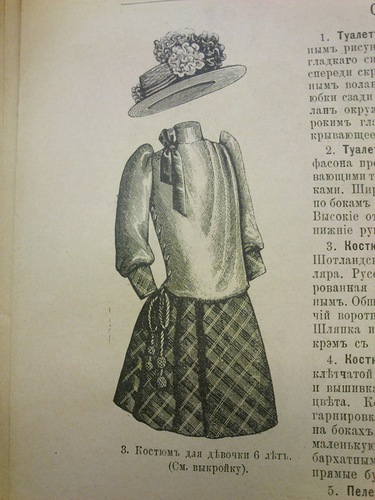 мода конца 19 века