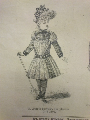 мода конца 19 века