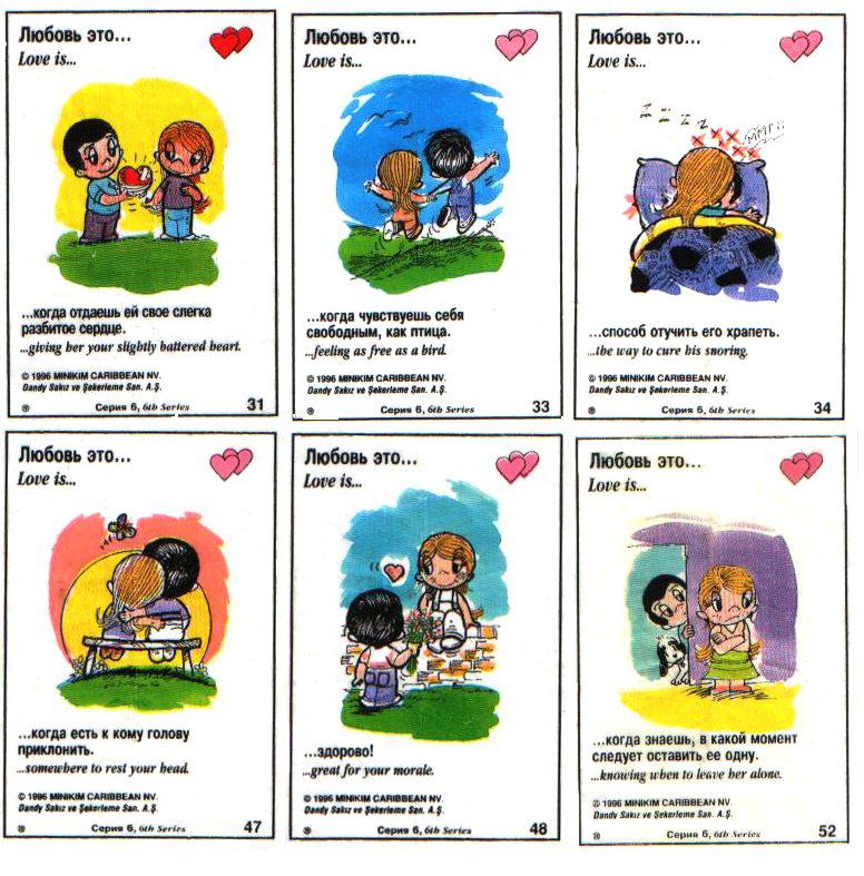 влюбленные