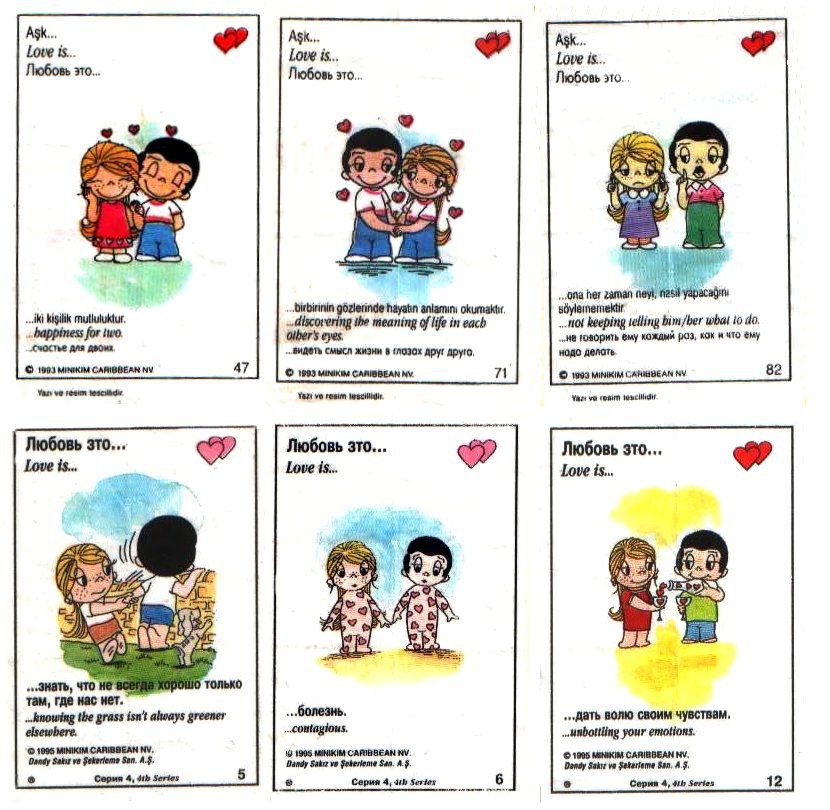 влюбленная пара