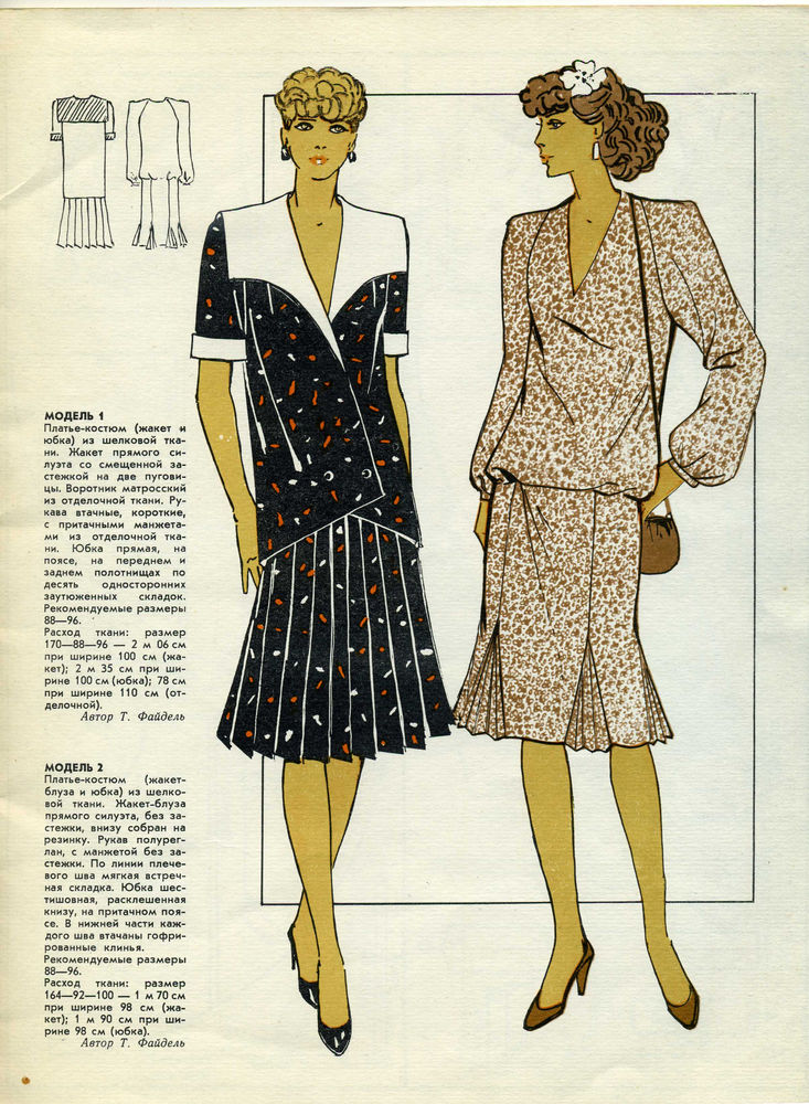 шьем самишьем сами шьем сами