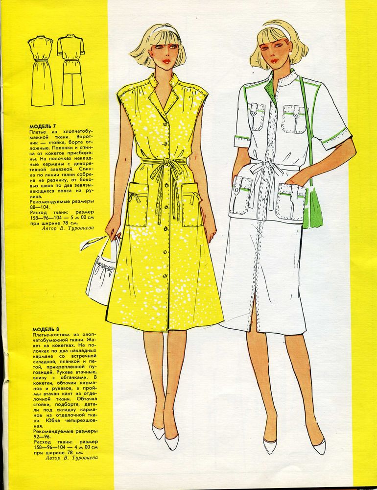 крой и шитьекрой и шитье крой и шитье