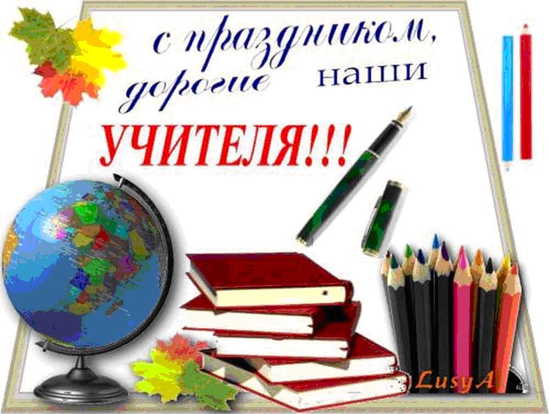 http://school-m-ozero.ucoz.ru/555.jpg