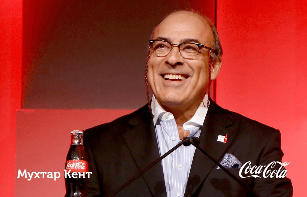 Мухтар Кент, глава Coca-Cola