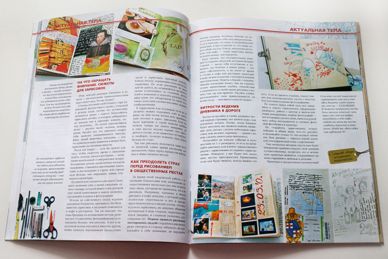 &quot;Scrapbooking&quot; magazine, Moscow