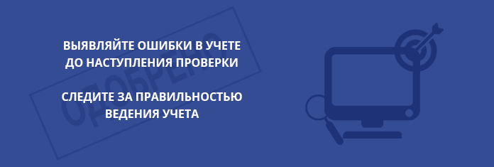 Журнал внутреннего финансового контроля образец заполнения