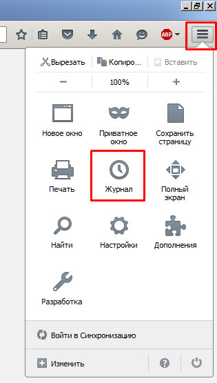 Как посмотреть историю в Мозиле Фаерфокс