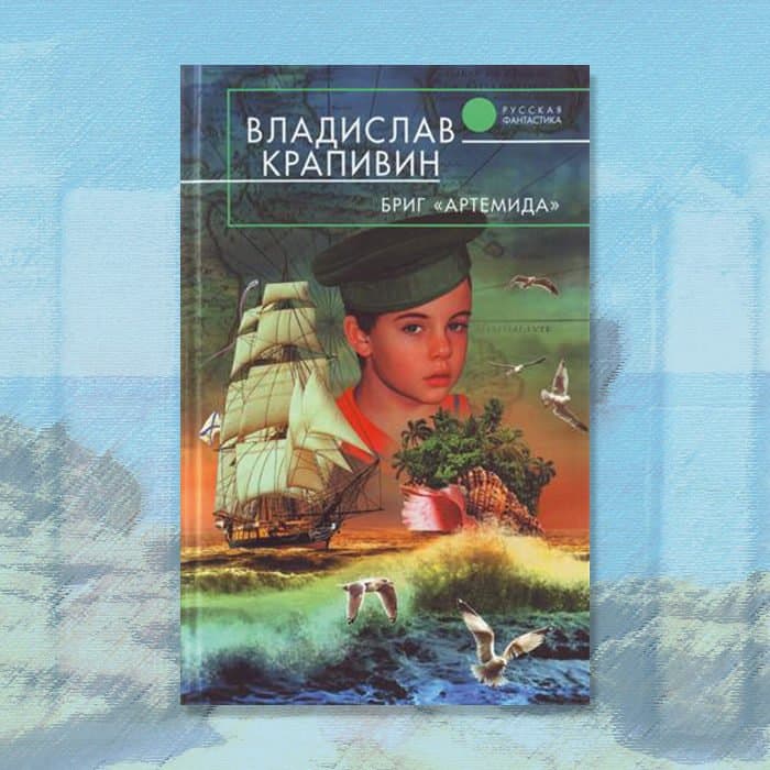 10 детских книг о путешествиях