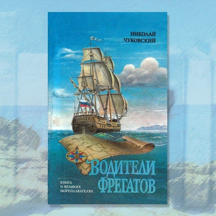 10 детских книг о путешествиях