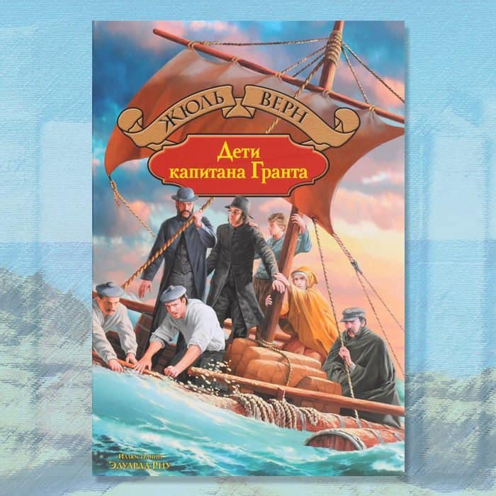 10 детских книг о путешествиях