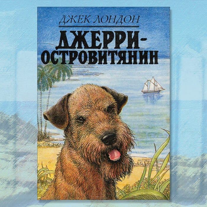 10 детских книг о путешествиях