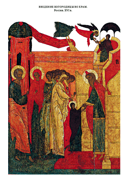 Житие и Успение Пресвятой Богородицы