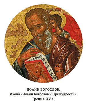 Житие и Успение Пресвятой Богородицы