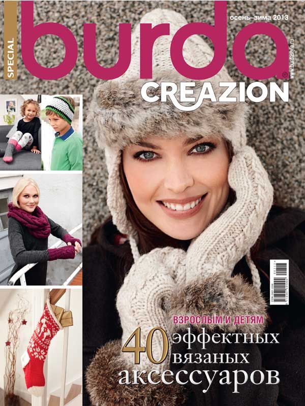 Журнал по вязанию Burda. Creazion №3/2013 на Verena.ru