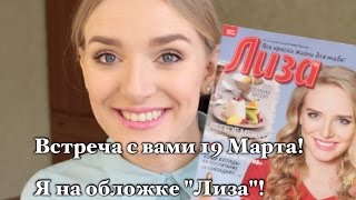 Я на ОБЛОЖКЕ журнала | Маникюр единорога