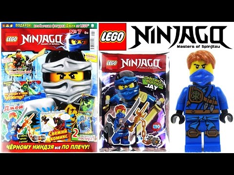 Журнал Лего Ниндзяго №7 Июль 2016 | Magazine Lego Ninjago №7 July 2016