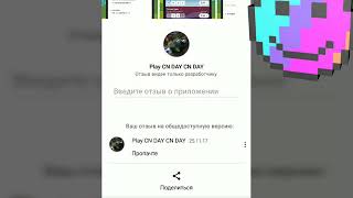 Как взломать Дневник .ру на бесплатную подписку😀