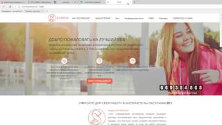 Взлом электронного дневника