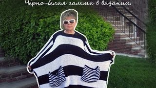 Черно-белая гамма в вязании. Женские модели(knitting).