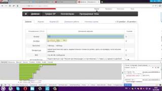 Как взломать Электронный журнал