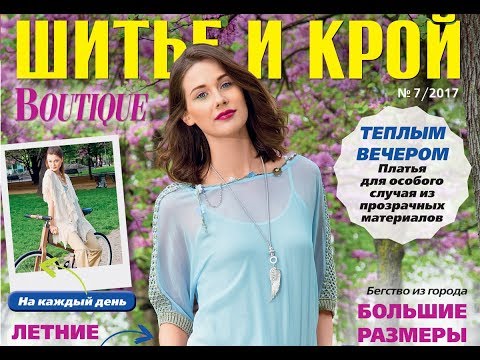 Журнал Мир фантастики - Август 2017