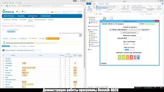 Dnevnik-HACK изменение оценок