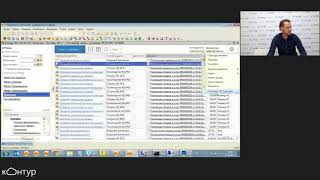 Вебинар по интеграционному решению СКБ Контур с ФГИС Меркурий для 1С 7.7. и 8.Х