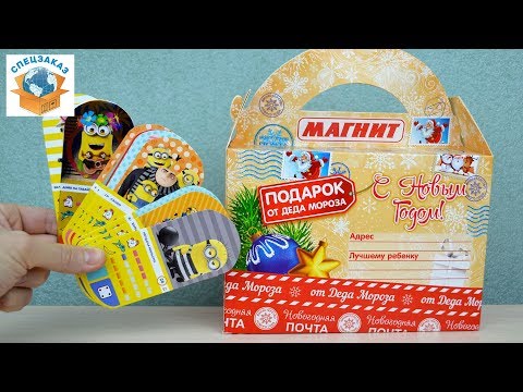 ОГО!! ПОДАРОК ОТ МАГНИТА!! КАРТОЧКИ ГАДКИЙ Я3 | СПЕЦЗАКАЗ