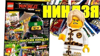 Журнал ЛЕГО НИНДЗЯГО ФИЛЬМ #1 Ллойд , LEGO NINJAGO MOVIE