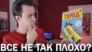 Мой Маленький Город №3 "Влад с радаром" - Журнал с конструктором