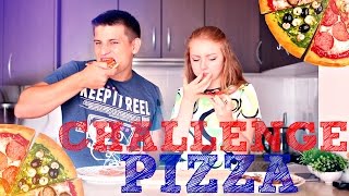 ПИЦЦА ВЫЗОВ! | PIZZA CHALLENGE! ПИЦЦА ВЫЗОВ! | PIZZA CHALLENGE!