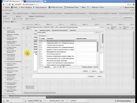 выставление оценок выставление оценок