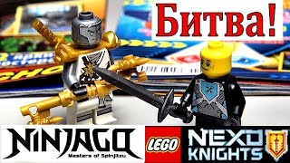 НИНДЗЯГО Зейн против НЕКСО НАЙТС Робин LEGO Журналы. Игрушки Ninjago и Nexo Knights Видео для детей