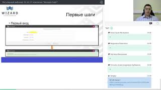 ГИС Меркурий обучение | Вебинар компании «Визард-Софт» (15.12.17)