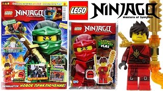 Журнал Лего Ниндзяго №3 Март 2017 | Magazine Lego Ninjago №3 March 2017