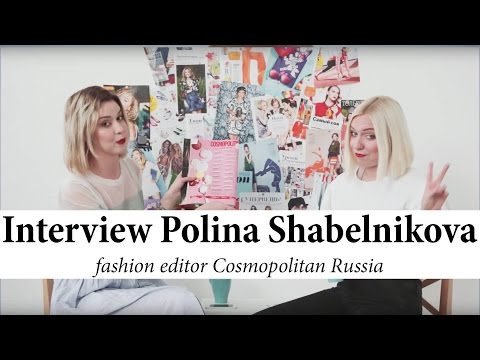 ИНТЕРВЬЮ: Полина Шабельникова, Cosmopolitan, редактор моды