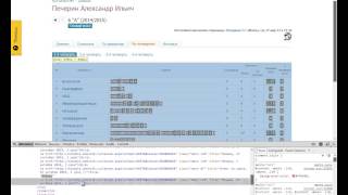 Как изменить оценки в дневник ру