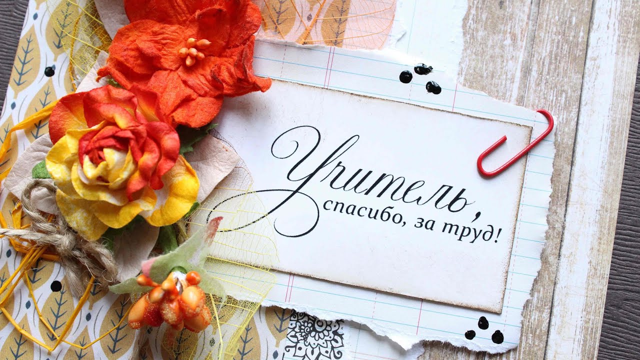 Купить Надпись С днем учителя - разноцветный