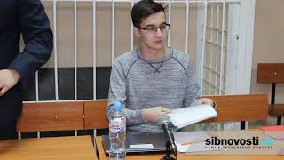 В Новосибирске начался суд над школьником подделывавшем оценки в электронном дневнике