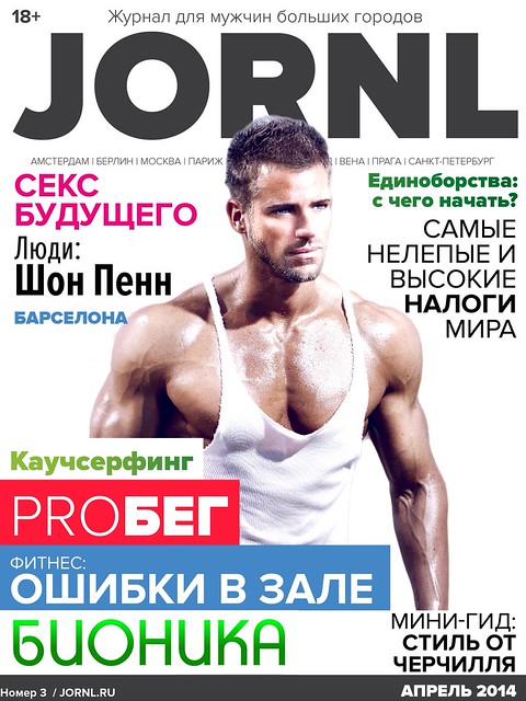 бесплатные русские журналы для iPhone и iPad