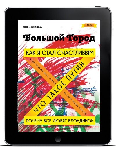 Киоск русские журналы для iPad бесплатно