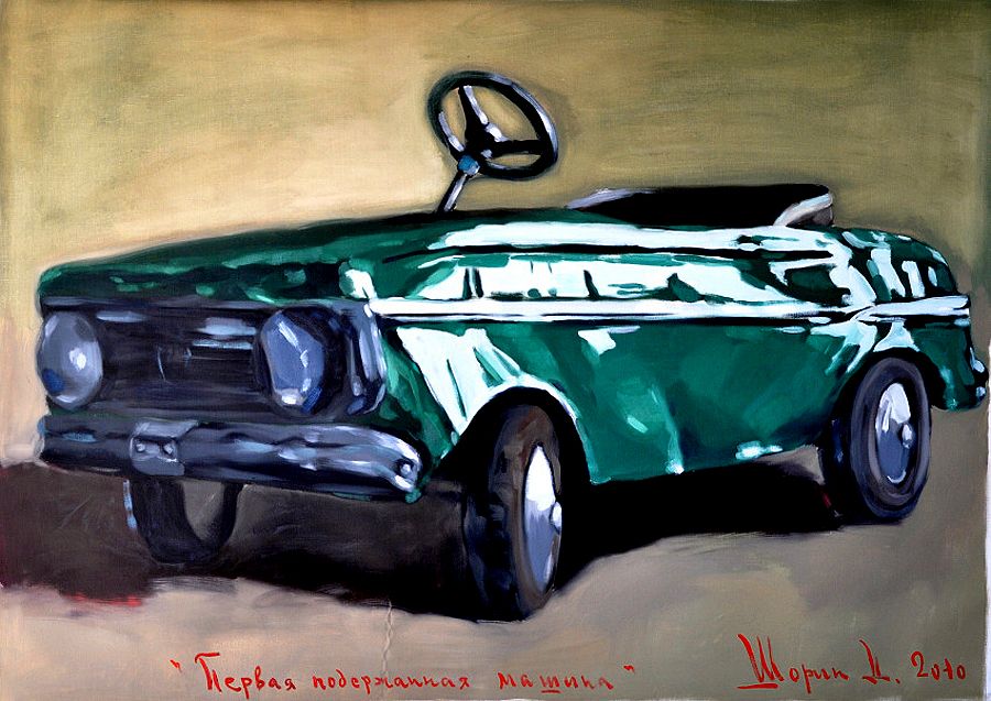 Dmitriy Shorin - Pervaya poderzhannaya mashina 843.jpg Dmitriy Shorin - Pervaya poderzhannaya mashina 843.jpg